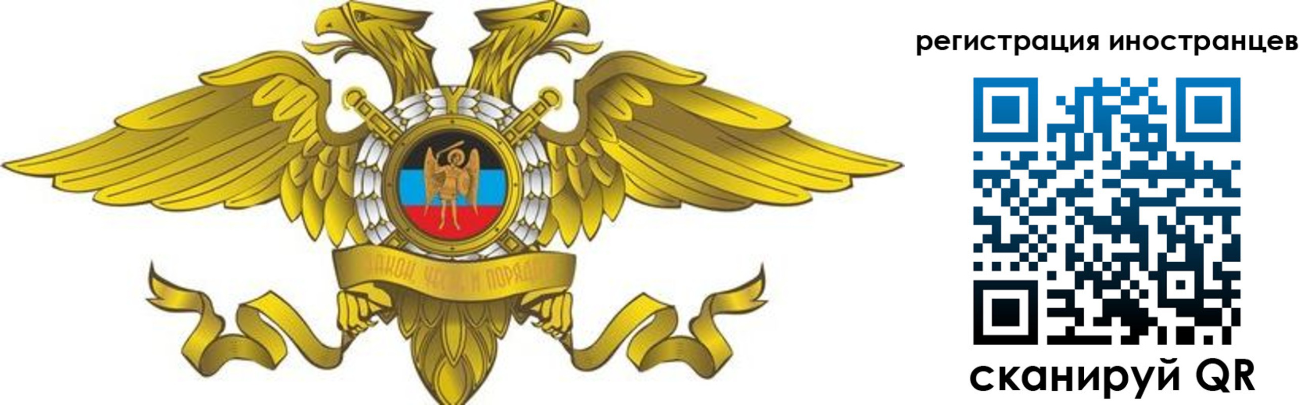 временная регистрация купить в Белогорске